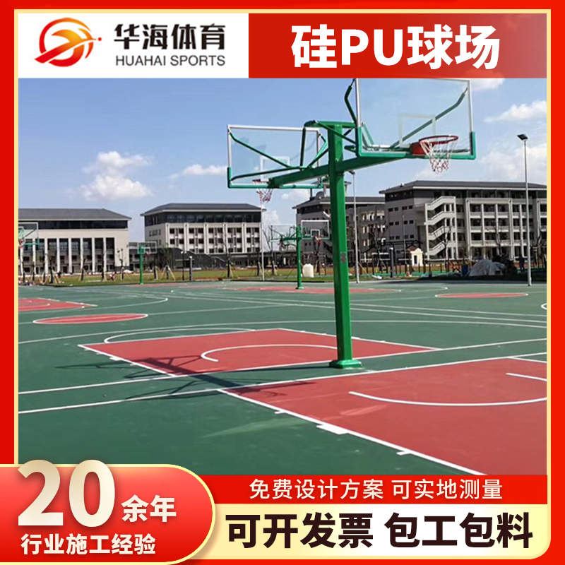 铁岭市预制型跑道塑胶篮球场 - 价格
