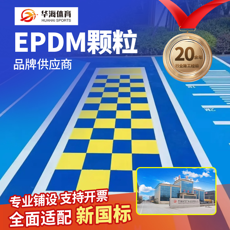 铁岭市塑胶篮球场半预制卷材 - 方案