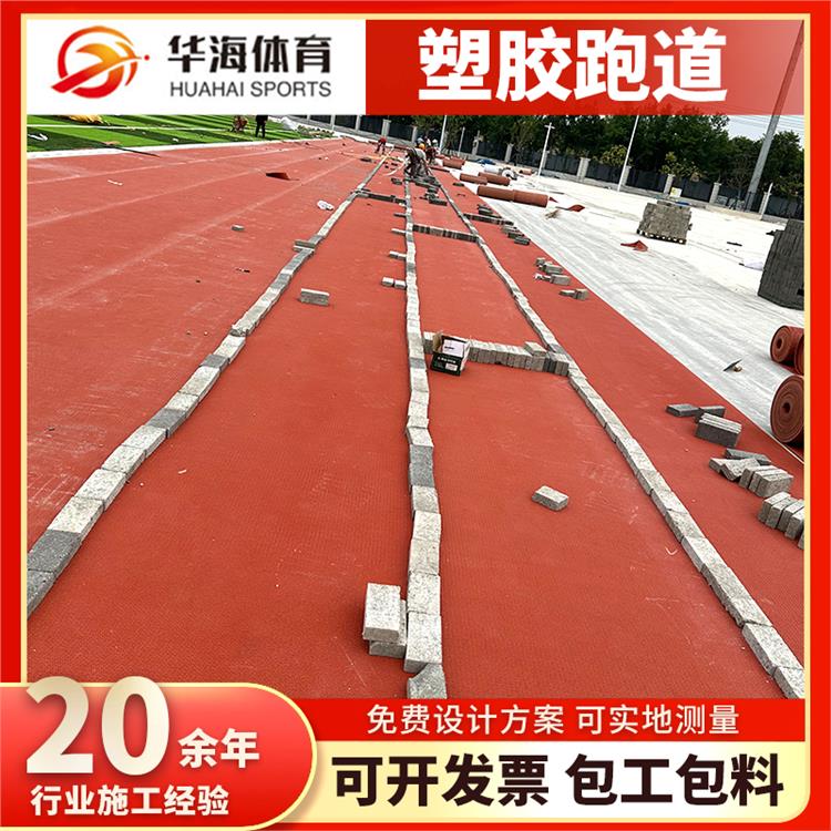 铁岭市半预制跑道卷材预制型跑道 - 价格