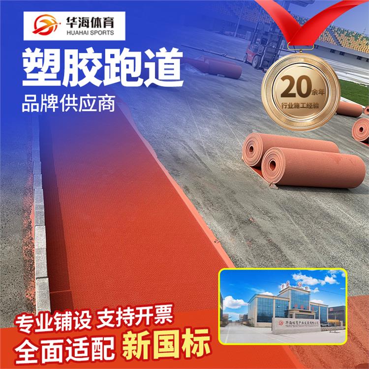 铁岭市半预制跑道塑胶篮球场 - 方案