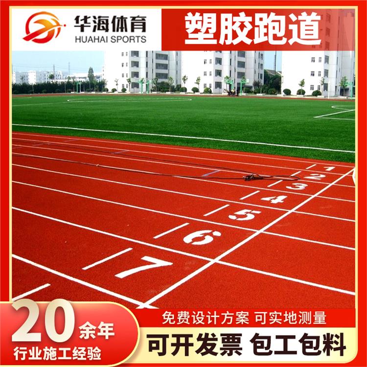 铁岭市半预制卷材预制型跑道 - 推荐